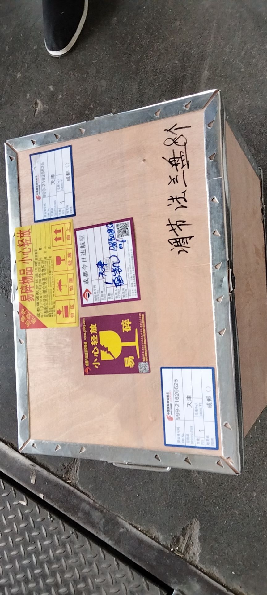 成都发天津航空快递怎么发？