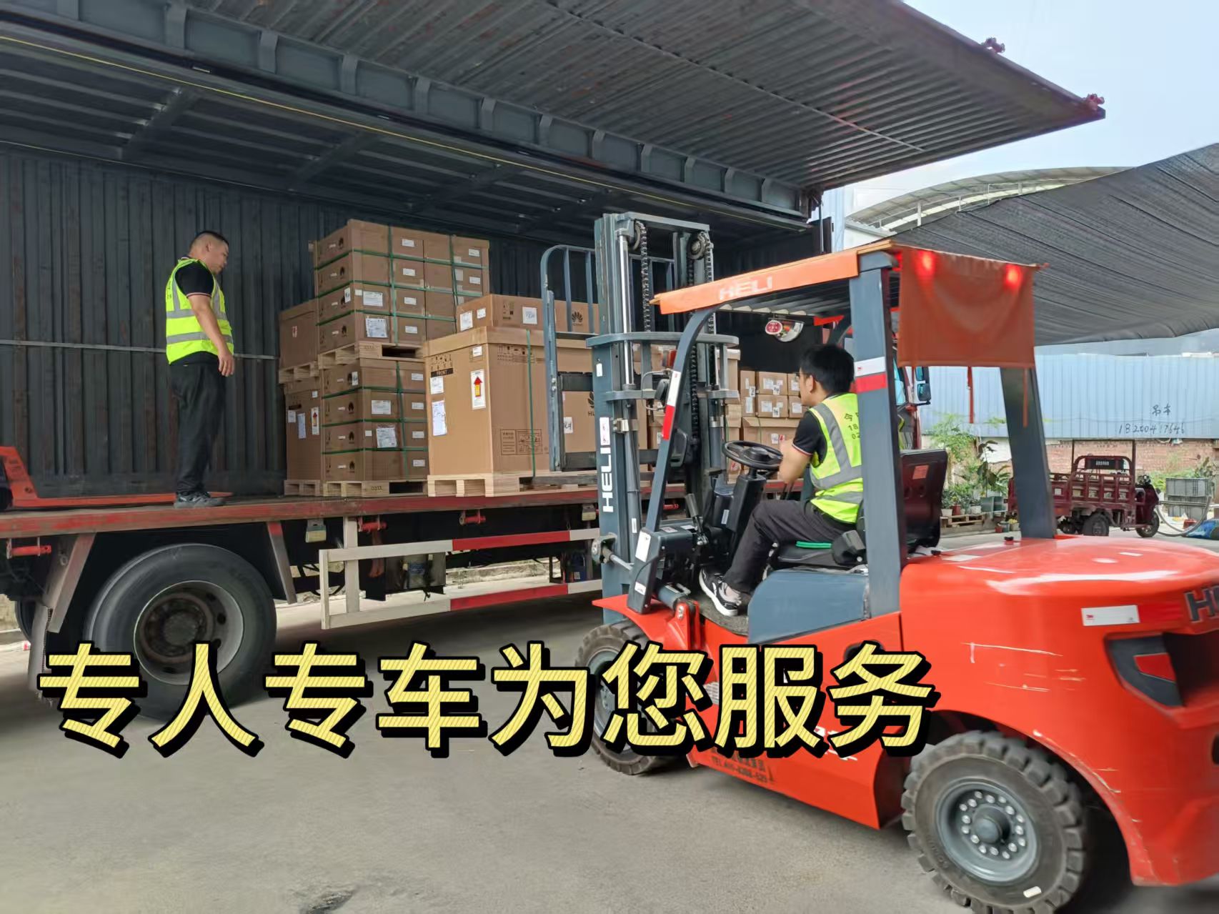 电子产品进港派送